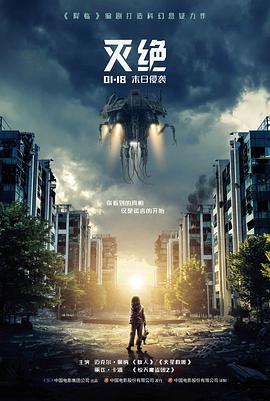 韩国电影走到尽头海报
